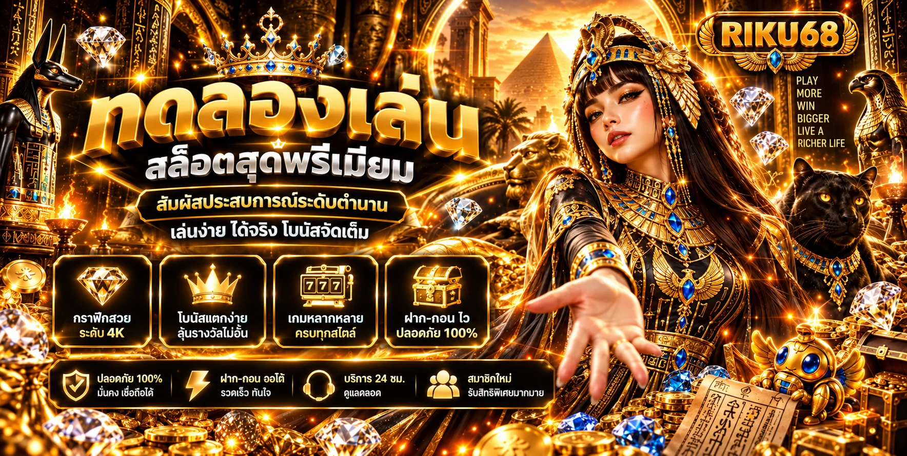 RIKU68 เว็บสล็อต ฝากถอนออโต้ ใช้งานอย่างรับผิดชอบ